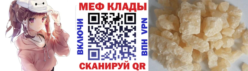 Меф 4 MMC  Новая Усмань 